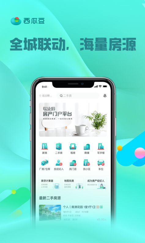 西瓜豆app图2