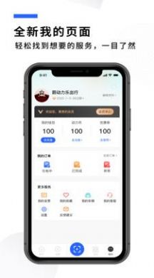 蔚动力充电app图2