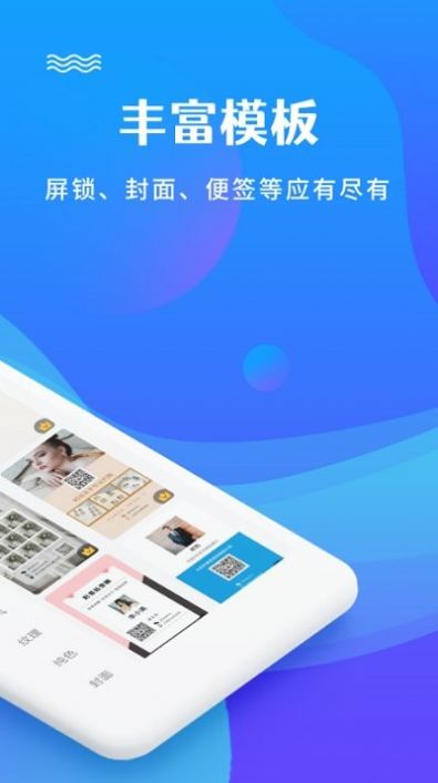 图片编辑文字秀app图2