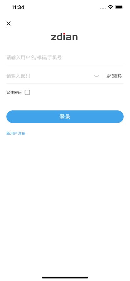 Zdian享充app安卓版图片2