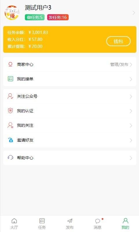 趣帮生活app图0