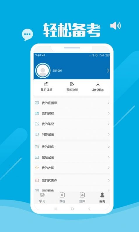 精课坊app官方版图片1