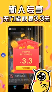 长豆短视频app极速版图2