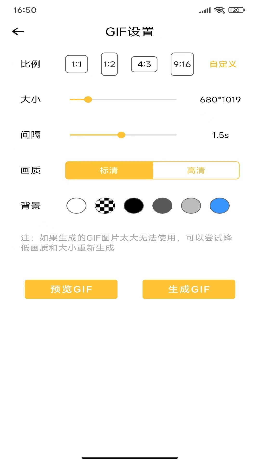 GIF动图表情包制作app手机版图片1