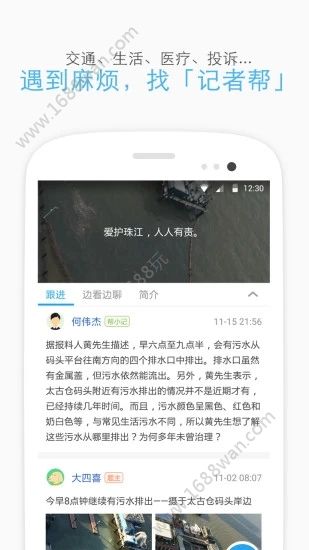 羊城派app图1