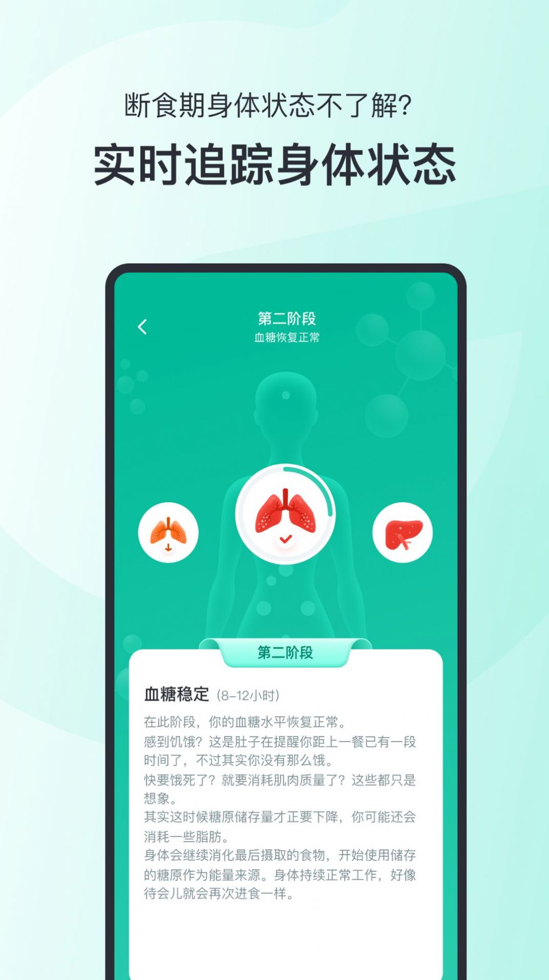 轻食Go app图2