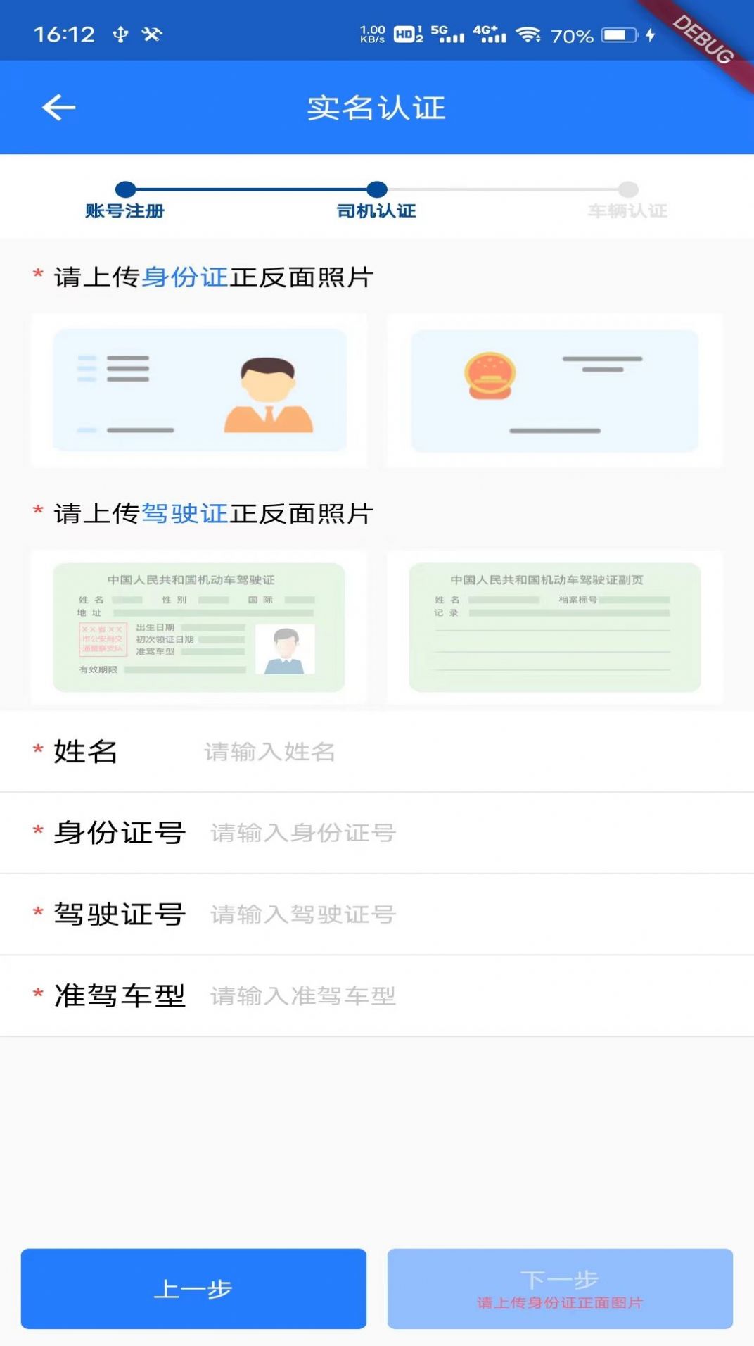 煤炭销售监管平台app图1