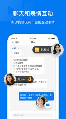 阿里云会议app图1