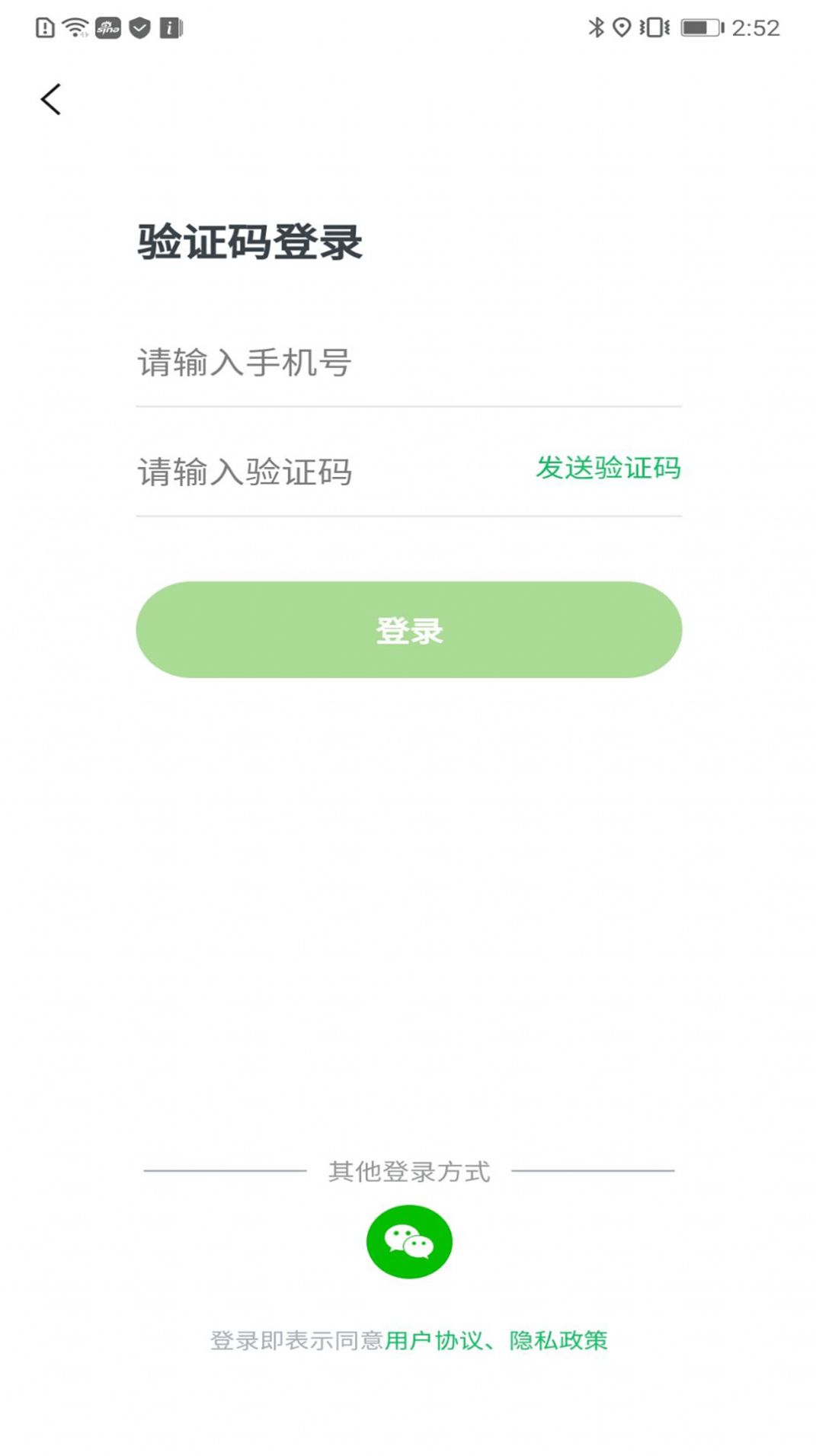 句号课堂app图1