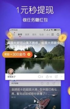 月儿短视频app图2