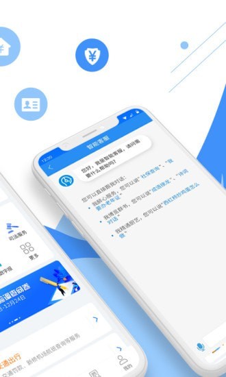 2022皖事通app下载官方最新版图片1