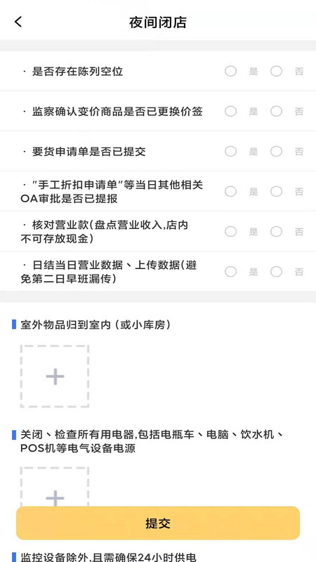 快捷办公云平台app图2