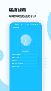 WiFi畅连大师app图2