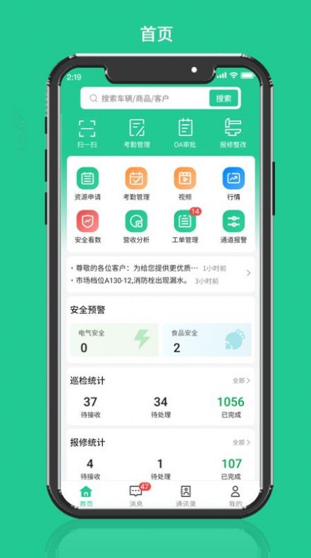 成农批app图1