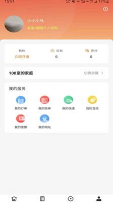 平阳通app图0