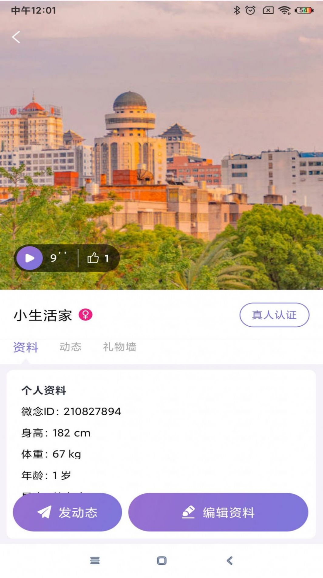 微念app图0