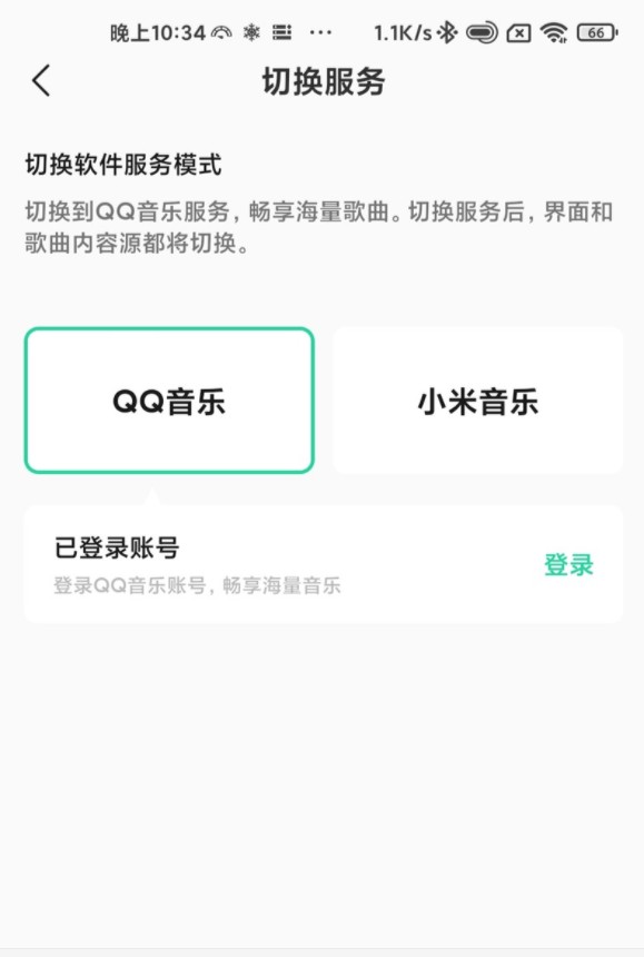 小米音乐4.0图2