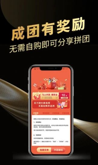 云尚潮拼团购物app最新版图片1