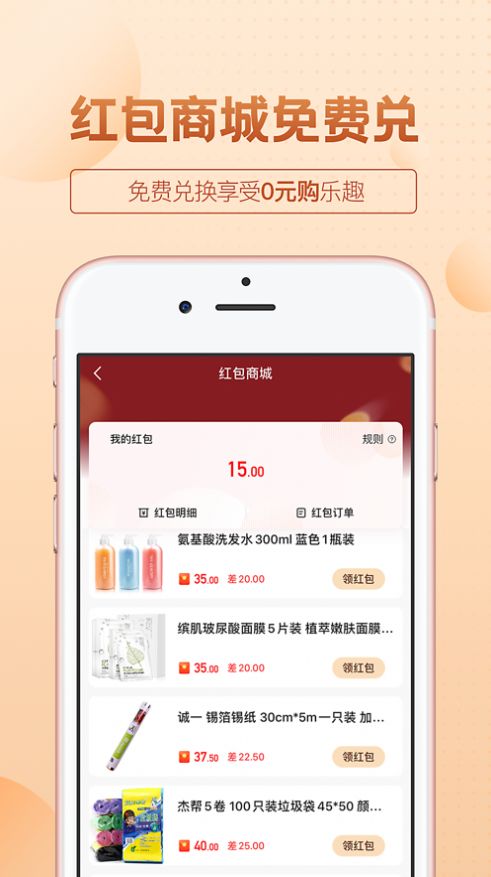 保优源商城app图1