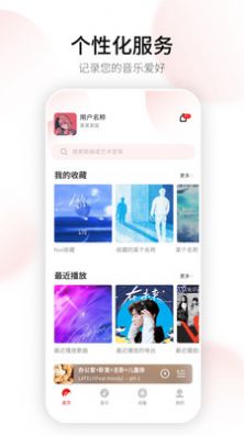 Swan Smart Life音箱操控app图2