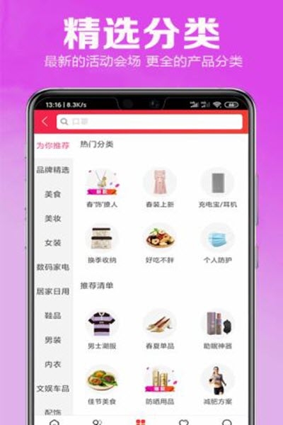 特惠小铺app图1