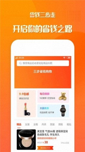 荔枝返利app图2