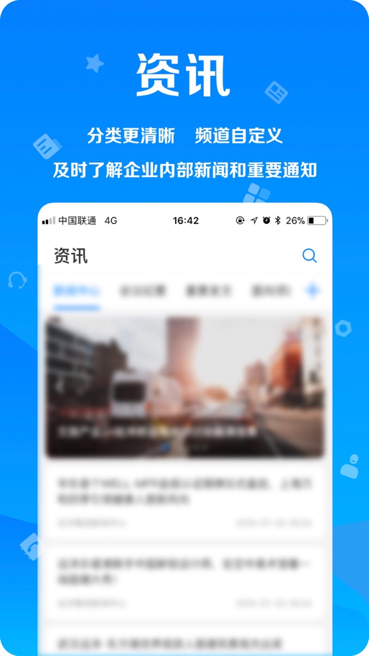 TTGG客户宝办公软件app手机版图片1