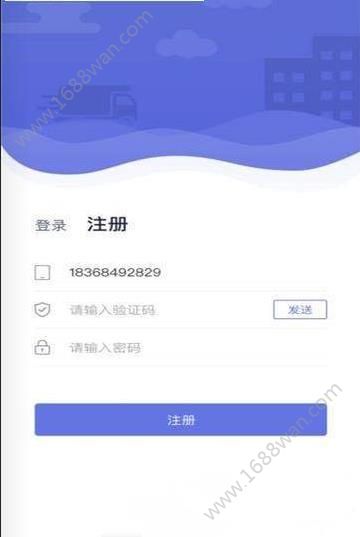 集风带货app手机最新版图片1