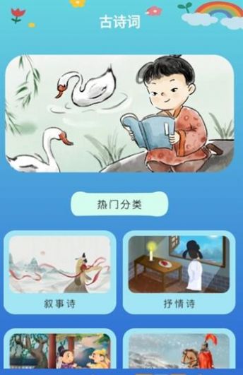 学有教育app图1