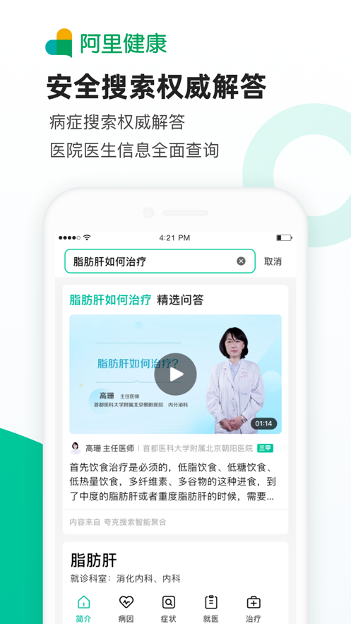 医鹿app官方版图片1