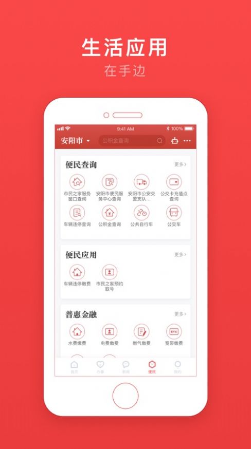 安馨办app官方最新版下载安装图片3