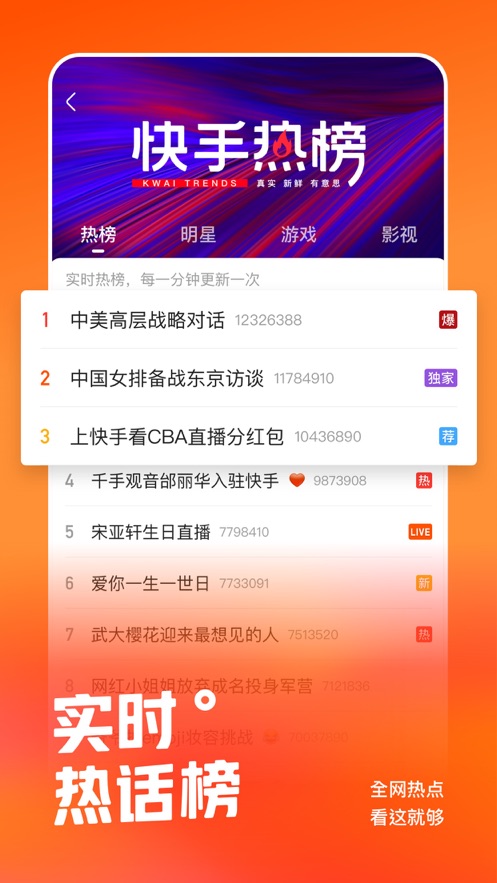 快手网页版app电脑端图片2