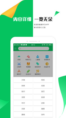 手工折纸大全app图1