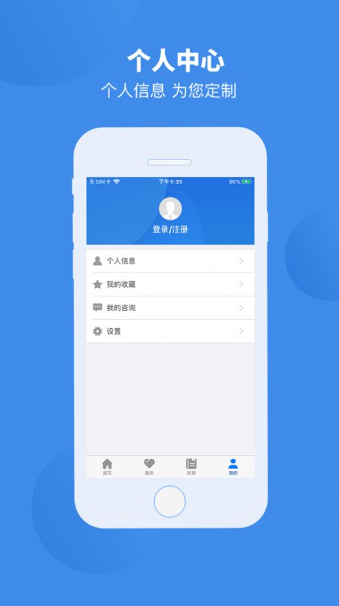 皖税通实名认证app图2