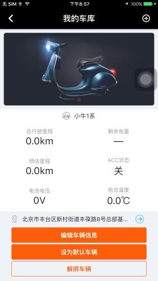 北斗天网app图1