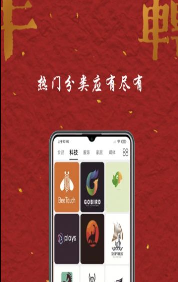 logo商标设计大全app图1