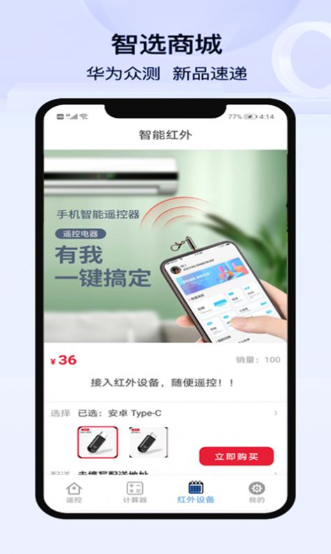 空调遥控器万能控app图2