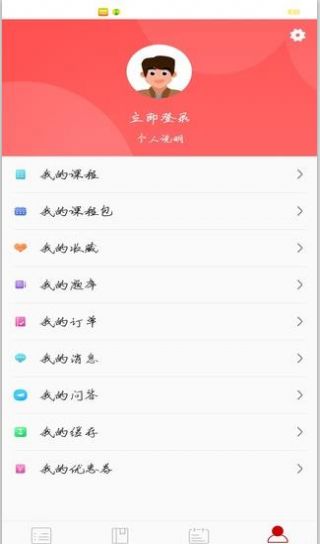 易消教育app图2