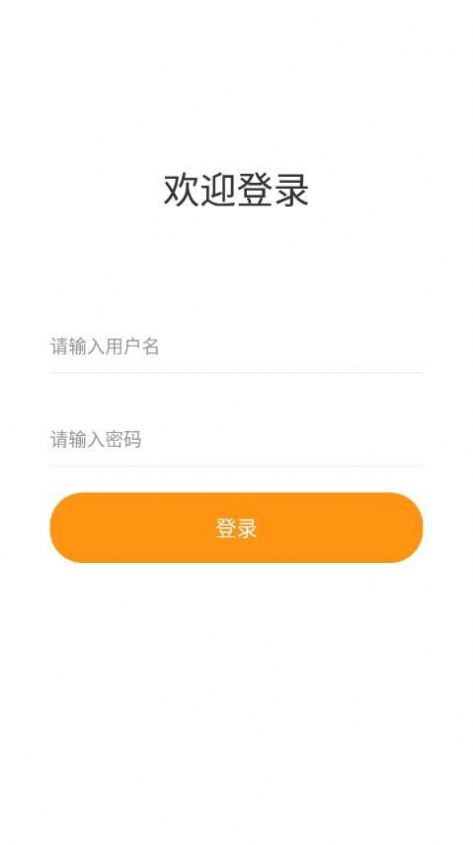 简云办公软件系统app图2