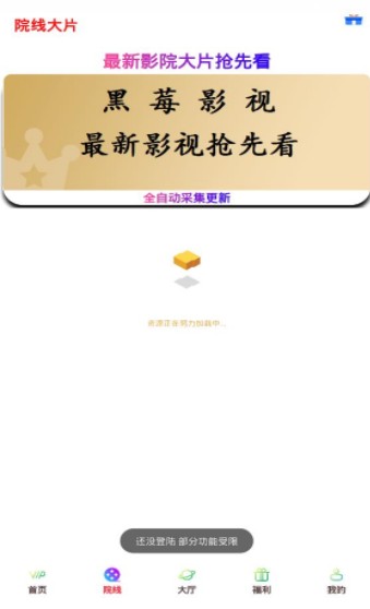 黑莓视频app图2