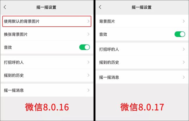 微信8.0.17正式版本图2