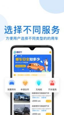 便民行app官方版图片1