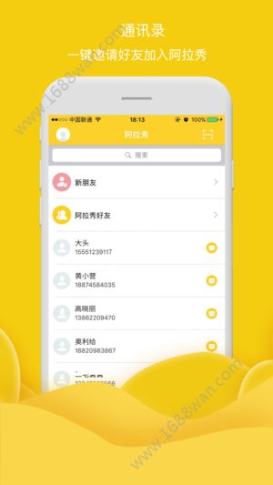 阿拉秀app图0