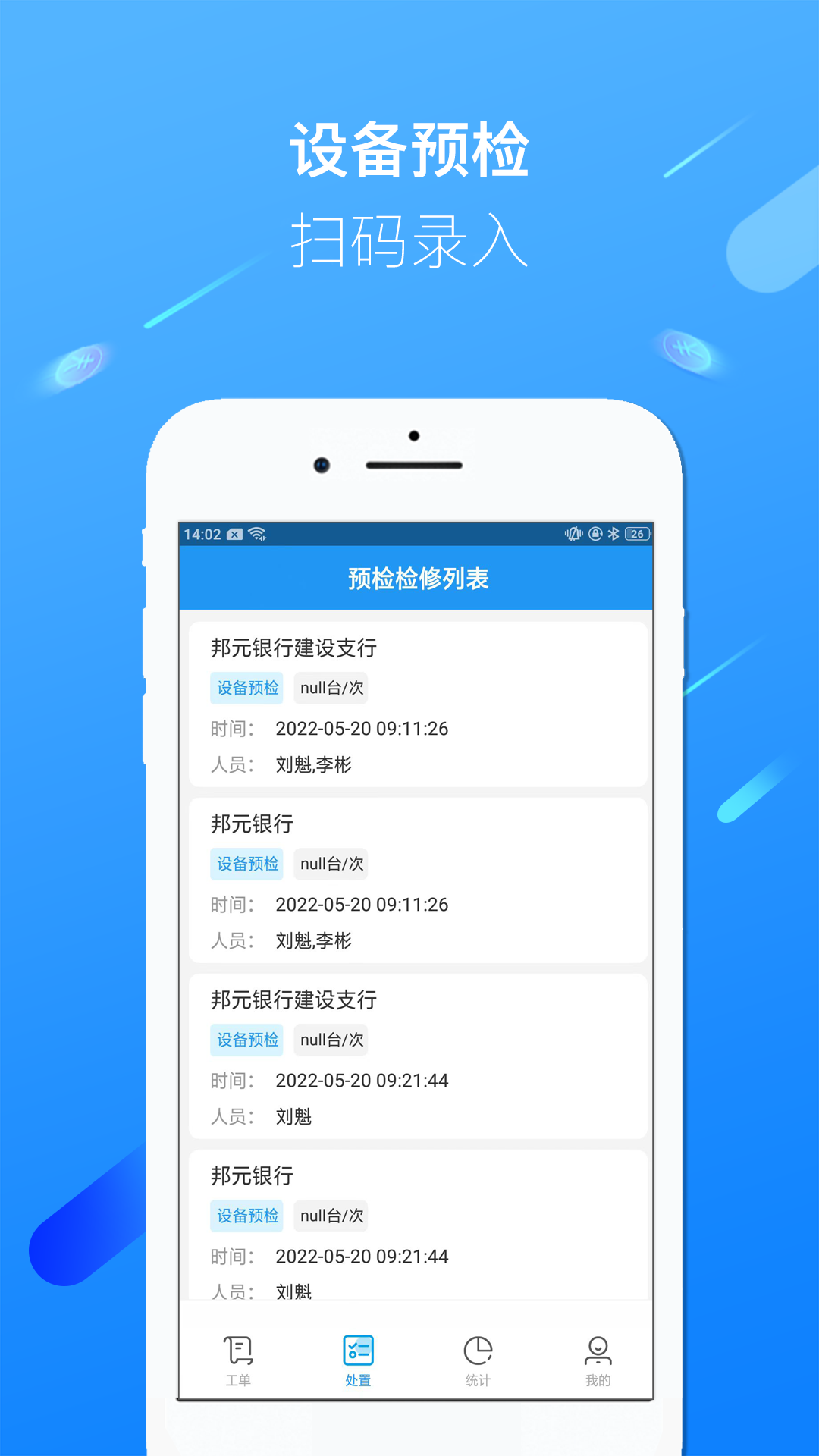 邦元宝服务app官方版图片1