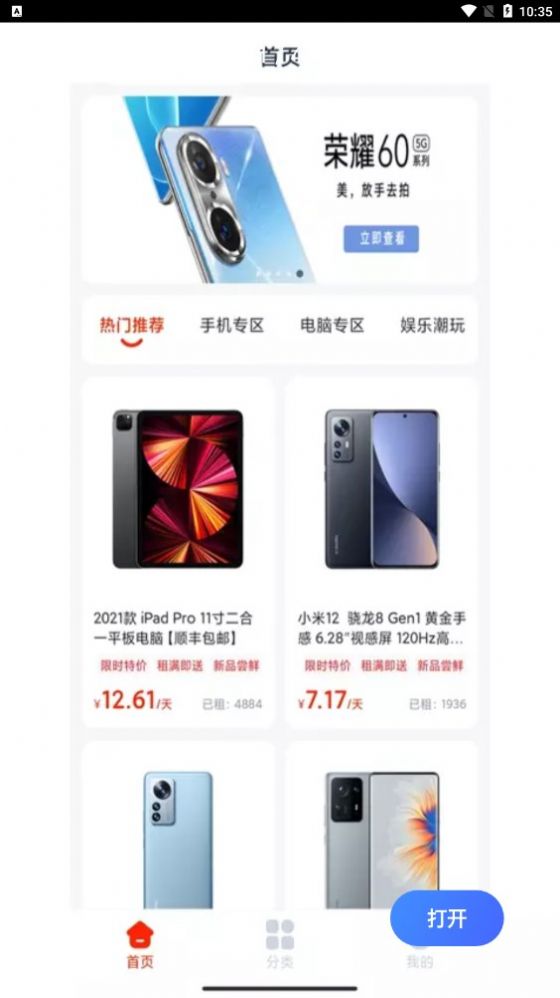 好汇推app图1