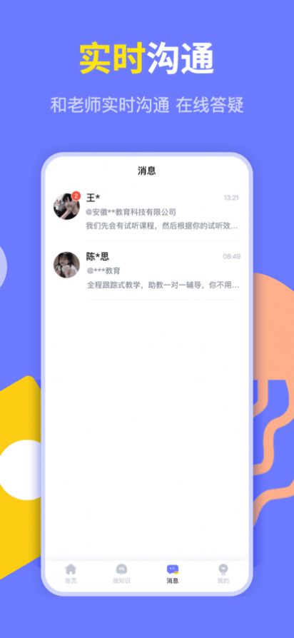 PS兼职接单平台图1