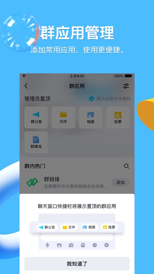 qq8.4.1内测图1