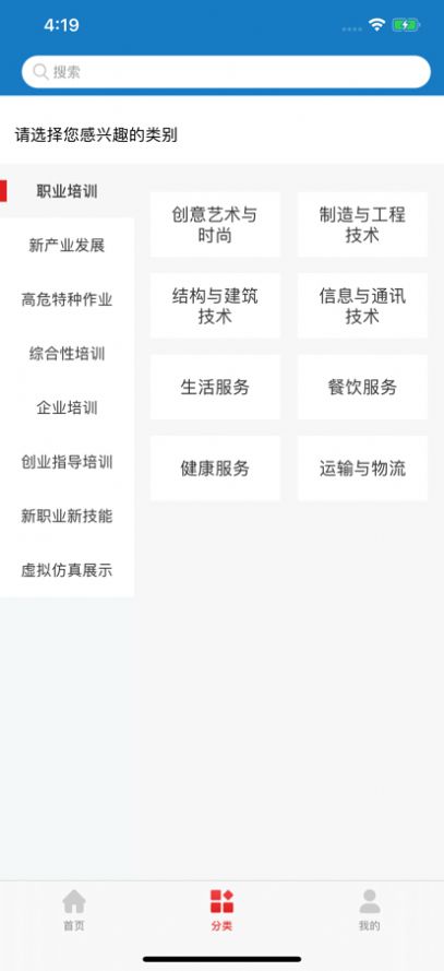 宁夏建设教育网职业技能培训官方版图片1