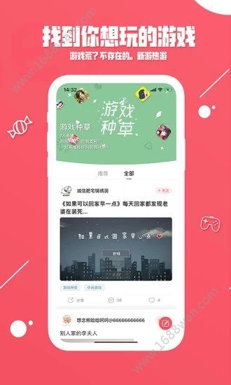 糖罐社区app图1