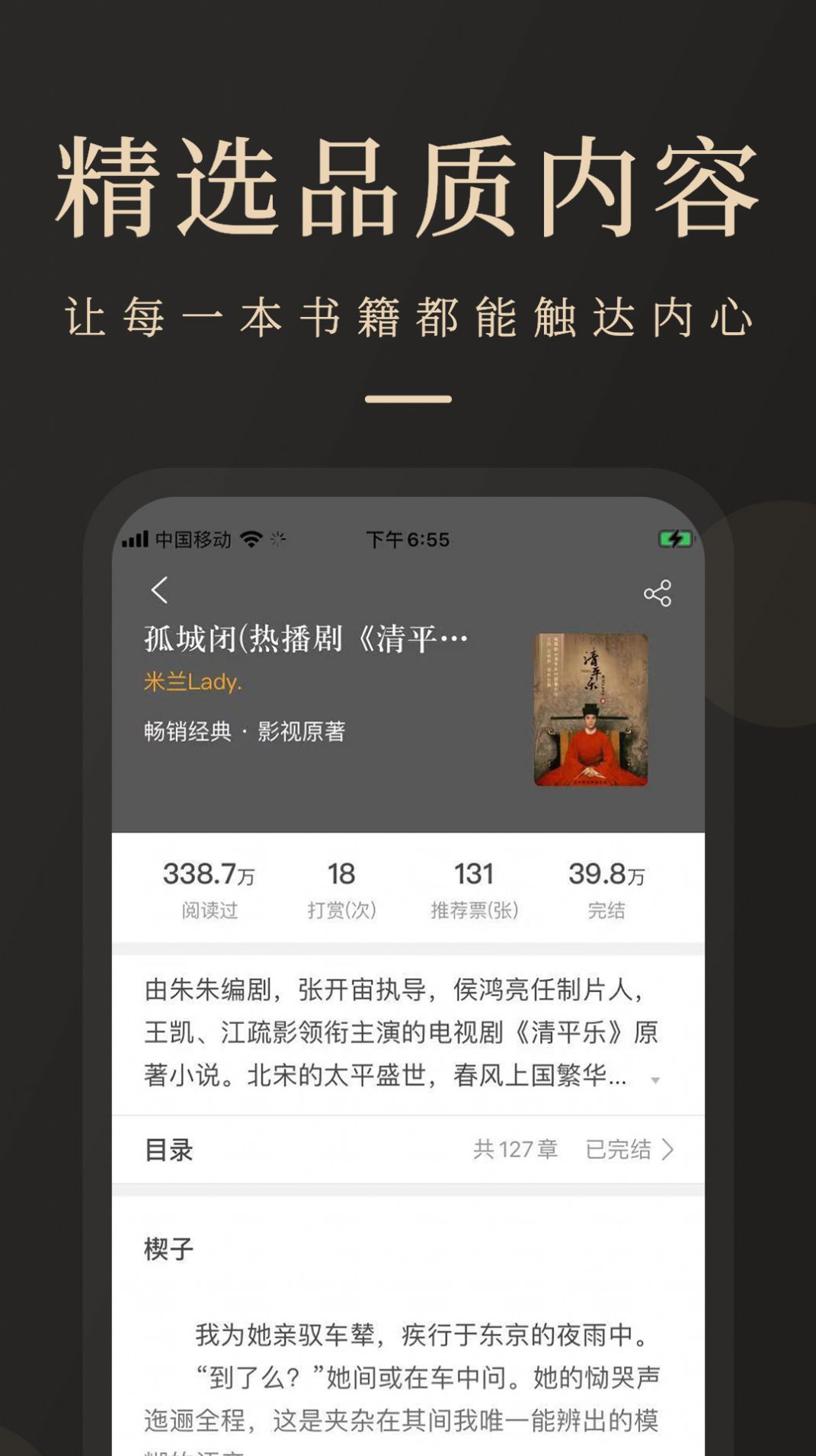 瞻彼文学app图1